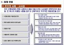 [재무] 자본시장통합법 연구 28페이지