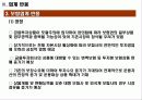 [재무] 자본시장통합법 연구 29페이지