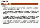 [재무] 자본시장통합법 연구 31페이지