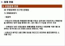 [재무] 자본시장통합법 연구 35페이지