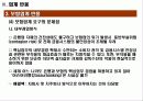 [재무] 자본시장통합법 연구 36페이지