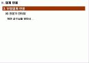 [재무] 자본시장통합법 연구 37페이지