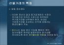 [파생상품] 주가지수선물의 거래전략 10페이지