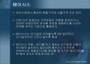 [파생상품] 주가지수선물의 거래전략 15페이지