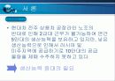 [재무관리] 현대자동차 재무 분석 3페이지
