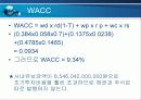[재무관리] 현대자동차 재무 분석 11페이지