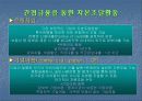 [재무관리] 재무활동 11페이지