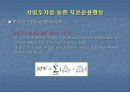 [재무관리] 재무활동 13페이지
