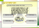 [마케팅] 감성 마케팅 전략 2페이지