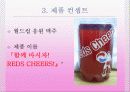 [마케팅] 국내 맥주시장 분석 및 진출 모색 (RED CHEERS) 11페이지