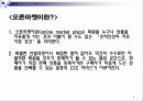 전자상거래 관련기업 조사 4페이지