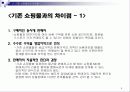 전자상거래 관련기업 조사 5페이지