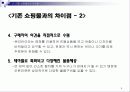전자상거래 관련기업 조사 6페이지