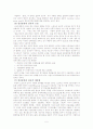 운동의 효율적인지도에 심리적인 측면과 기술적 측면 5페이지