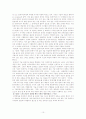 운동의 효율적인지도에 심리적인 측면과 기술적 측면 10페이지