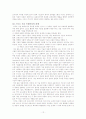 운동의 효율적인지도에 심리적인 측면과 기술적 측면 12페이지