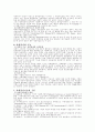 사회복지기능 4페이지