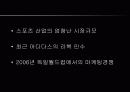 다국적기업 비교(나이키  VS. 아디다스) 2페이지