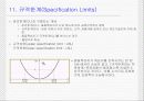[Powerpoint] 품질관리의 7QC 도구 23페이지