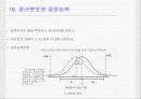[Powerpoint] 품질관리의 7QC 도구 35페이지