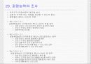 [Powerpoint] 품질관리의 7QC 도구 37페이지