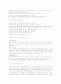 [ 아동발달 ] 피아제와 비고츠키 이론 비교 7페이지
