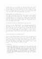 [ 아동발달 ] 피아제와 비고츠키 이론 비교 9페이지