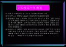 바우하우스(Bauhaus)에 대하여 6페이지