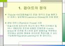Pop Art(팝 아트)의 정의와 특성 팝아트의 영향을 받은 현대패션  3페이지