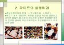 Pop Art(팝 아트)의 정의와 특성 팝아트의 영향을 받은 현대패션  4페이지