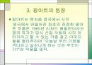 Pop Art(팝 아트)의 정의와 특성 팝아트의 영향을 받은 현대패션  6페이지
