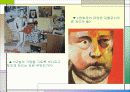 Pop Art(팝 아트)의 정의와 특성 팝아트의 영향을 받은 현대패션  10페이지