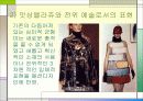 Pop Art(팝 아트)의 정의와 특성 팝아트의 영향을 받은 현대패션  30페이지