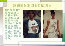 Pop Art(팝 아트)의 정의와 특성 팝아트의 영향을 받은 현대패션  32페이지