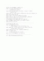 일본역사 6페이지