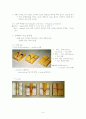 지질학 연계 학문 (구조지질학) 9페이지