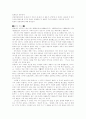 일본의 관혼상제 1페이지