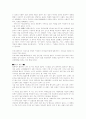 일본의 관혼상제 2페이지