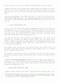 신자유주의의 등장배경 신자유주의 이론의 가정 신자유주의 최근동향과 나의생각 4페이지