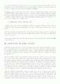 신자유주의의 등장배경 신자유주의 이론의 가정 신자유주의 최근동향과 나의생각 5페이지
