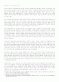 신자유주의의 등장배경 신자유주의 이론의 가정 신자유주의 최근동향과 나의생각 6페이지