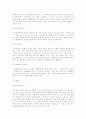 [유아교육]영유아 동작교육 5페이지