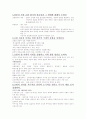 중등교사론 2페이지