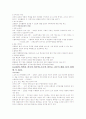 중등교사론 3페이지