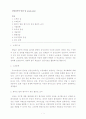 삼성전자의 단점 및 weak point 1페이지