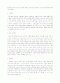 삼성전자의 단점 및 weak point 2페이지