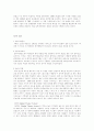 ［신문방송] Dolby Digital과 SACD 4페이지