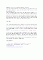조승희 사건의 문제점, 대처방안, 보안할점 4페이지