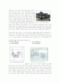 남산골 한옥마을과 한국건축 4페이지