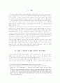 NATO의 동진 강화와 미국의 대테러전쟁 효율성 증대 2페이지